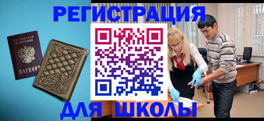 где прописаться в Знаменске