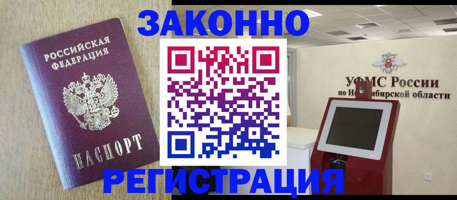 миграционный учет в Знаменске